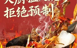 一碗情深活鱼馆·正宗衡东土菜馆(南岳衡山店)