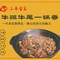 牛牛小牛当家·牛排牛尾一锅香(涉县时代广场店)