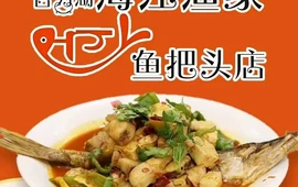 福海海江渔家住宿