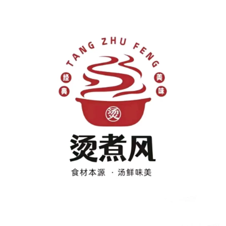 烫煮风小火锅(省博店)