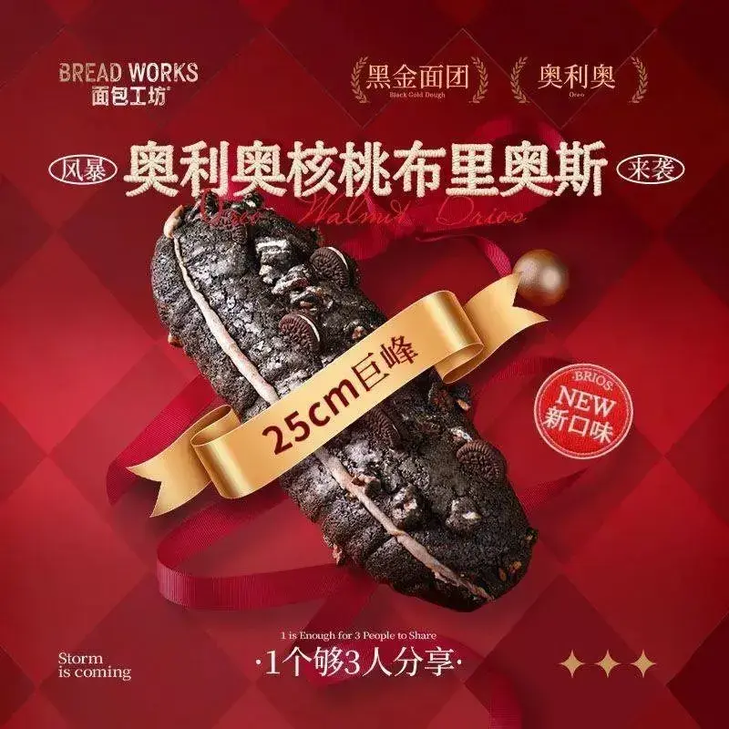 面包工坊(董家湾店)美食图片