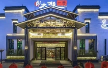 太板一号板面(铁路公园店)餐厅图片