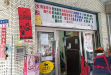 西螺三角大水饺美食图片