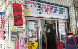 西螺三角大水饺