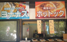 Kikuchikeikoku Mizunoeki餐厅图片