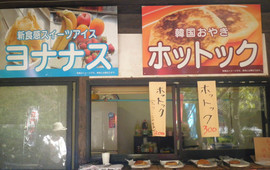 Kikuchikeikoku Mizunoeki