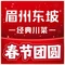 眉州东坡(北苑华贸店)