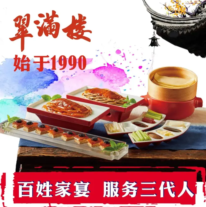 翠满楼(程庄路店)