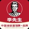 李先生牛肉面大王(潍坊火车站店)