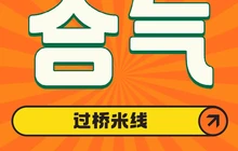 合气过桥米线(欧兰花园店)餐厅图片