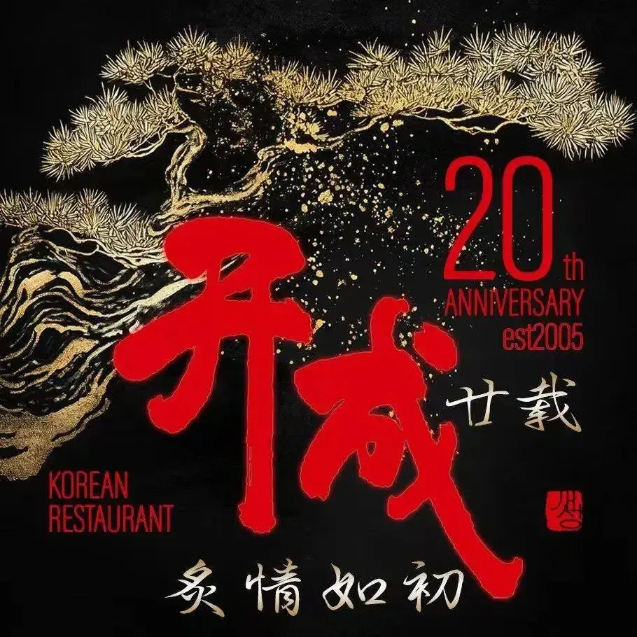KaiCheng KaoRou