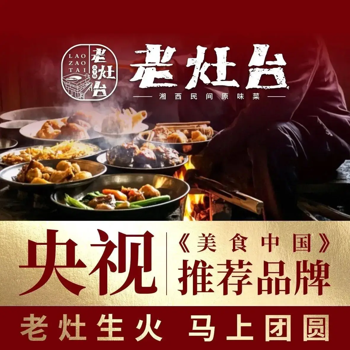印象老灶台三下锅·湘西本土原味菜(天门山索道店)