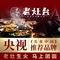 印象老灶台三下锅·湘西本土原味菜(天门山索道店)