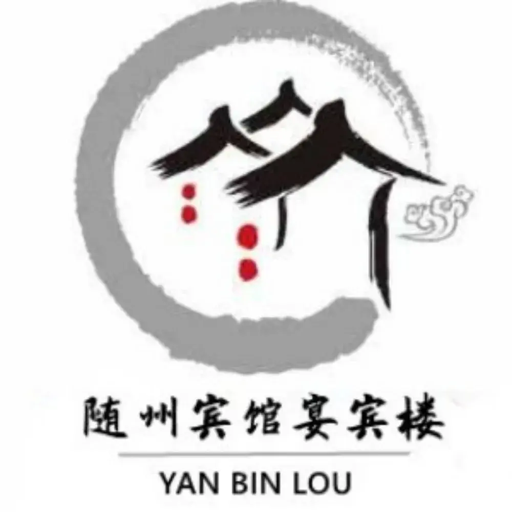 随州宾馆宴宾楼
