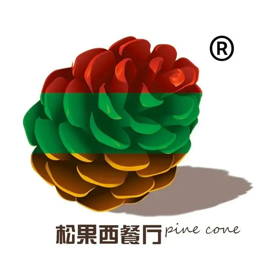 松果西餐厅(省体店)