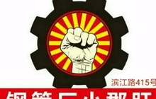钢管厂五区后门小郡肝串串香(苍溪总店)餐厅图片