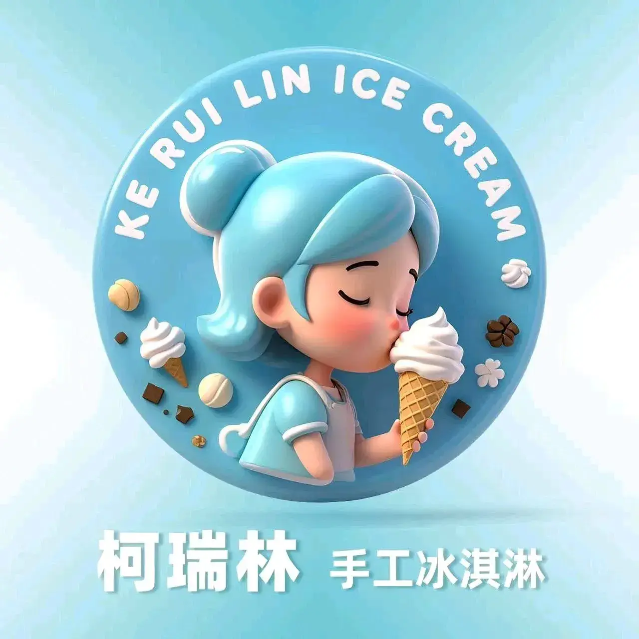 柯瑞林手工冰淇淋(园西路店)