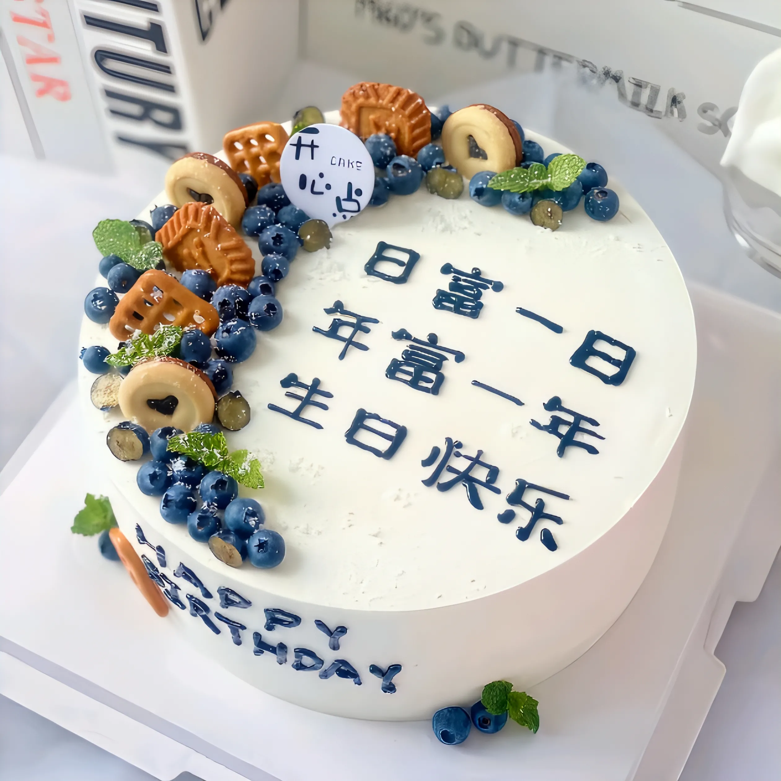 有忆思烘焙(柳青店)