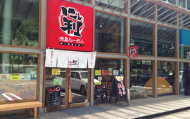 Tokushima Ramen Nishiri