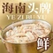 椰子不语椰子鸡火锅(川沙百联店)