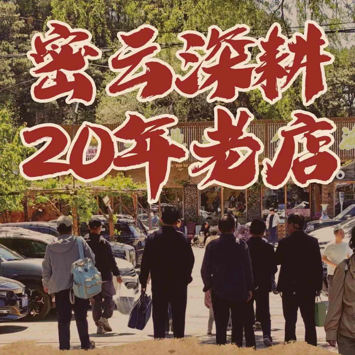金鼎鱼香生态渔村美食图片