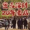 金鼎鱼香活鱼现杀二十年老字号(密云美食地标店)