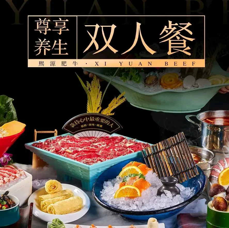 熙源肥牛(愿景水涟漪店)美食图片