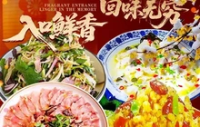 老字号鱼肉馆(富锦店)餐厅图片