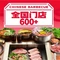 北木南烤肉和酒(城固桔园路店)