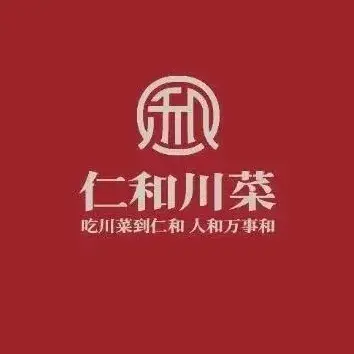 仁和川菜(财富街店)
