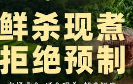 张记木桶鱼(印江店)