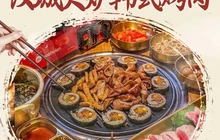 汉城火炉韩式烤肉(伏羲公馆小区店)餐厅图片