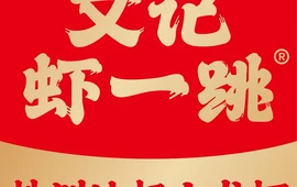 文记虾一跳(茶陵旗舰店)