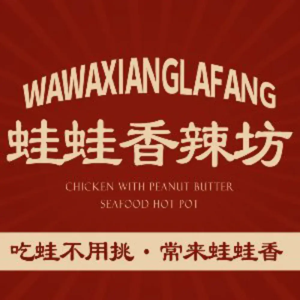 Tiaotiaoxianglafangjiqirenzhuti Restaurant (wuzhishan)