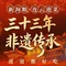 新海粮·连云港菜(海州鼓楼店)
