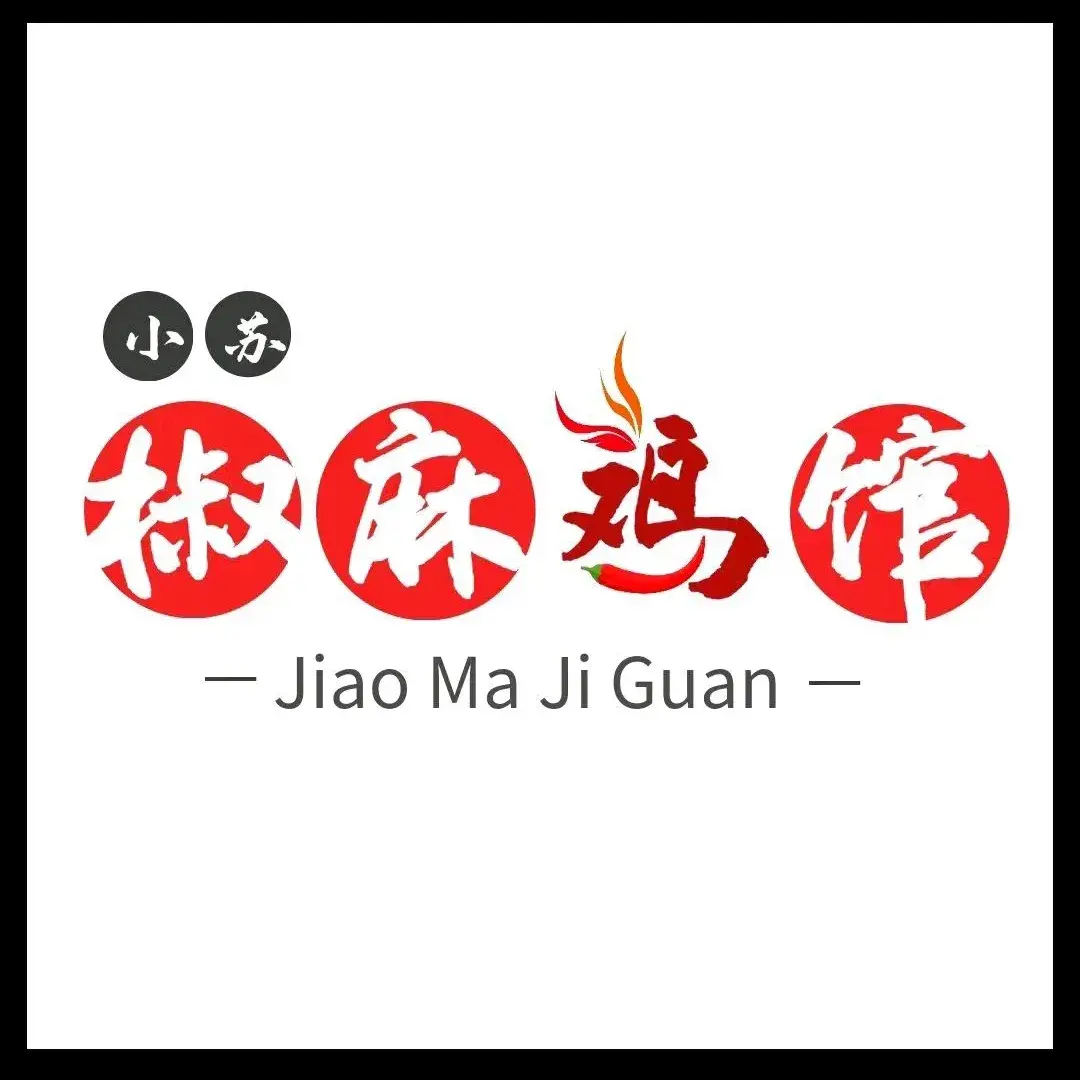 小苏椒麻鸡美食图片
