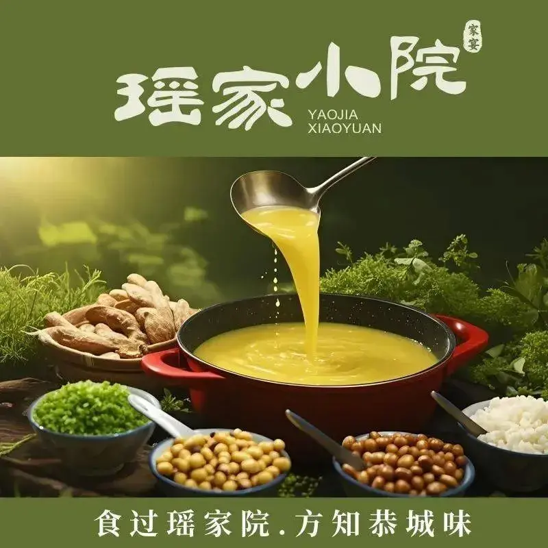 瑶家小院油茶馆