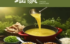 瑶家小院油茶馆