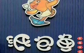 巴蜀老大纸包鱼(厢城西街店)