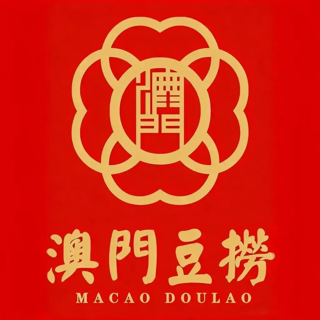 澳门豆捞(同志街店)