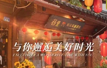 巷里私房菜馆餐厅图片