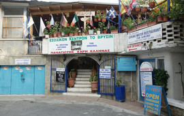 Harry's Spring Water Restaurant