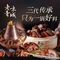 老味青城·腊排铜火锅(泰安古镇店)