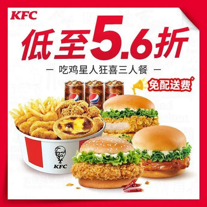 KFC (yongping)