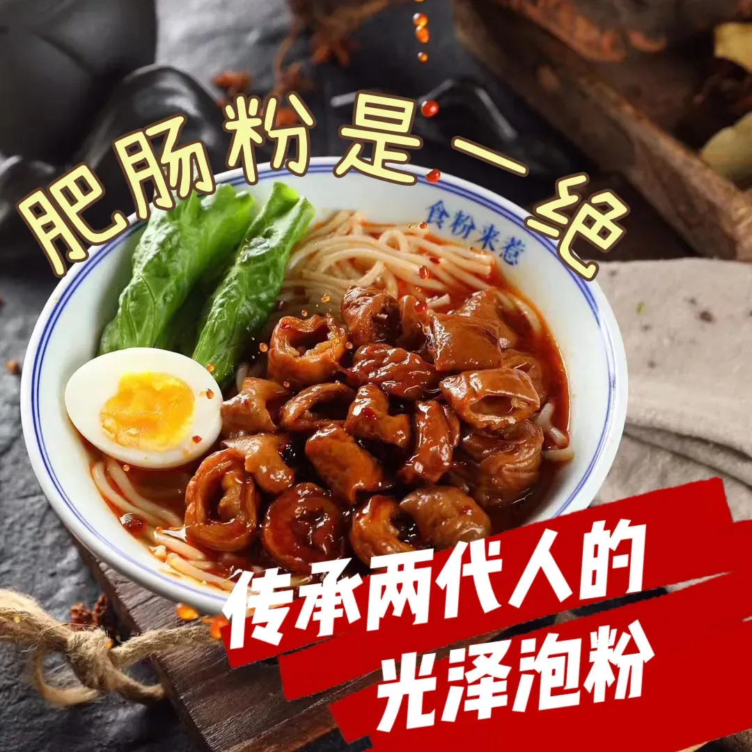 惹·泡粉专门店(六一北路店)