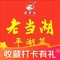 平湖菜·老当湖(人民东路店)