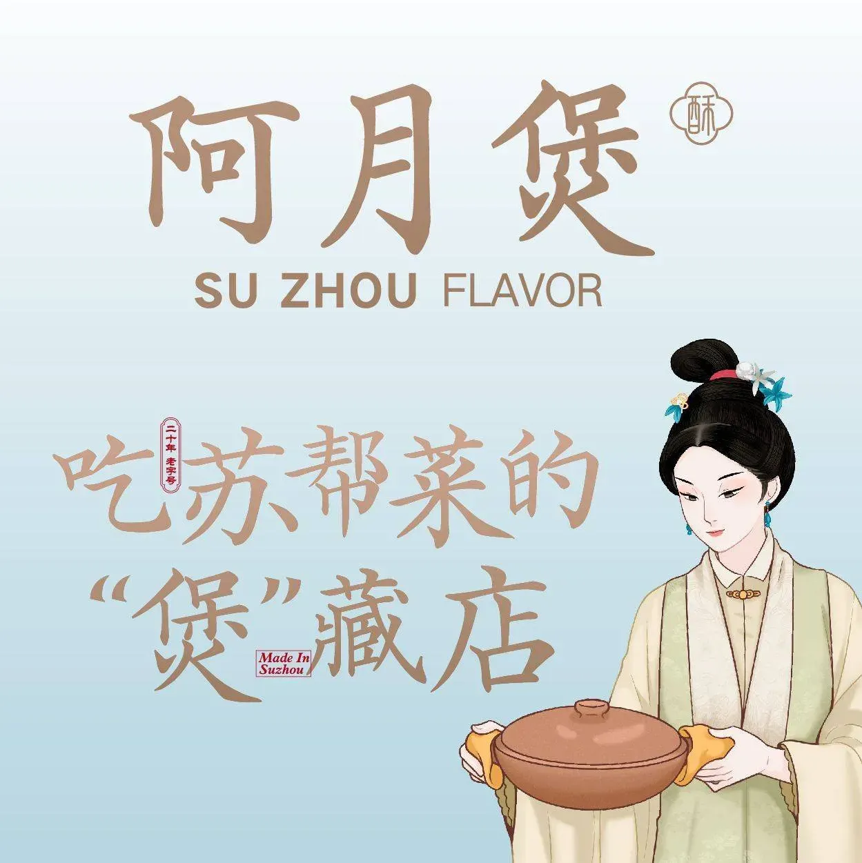 Ayuebao (changxulu)