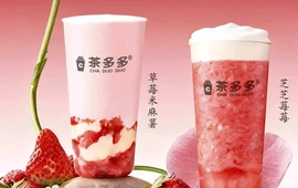 茶多多(盛隆国际店)