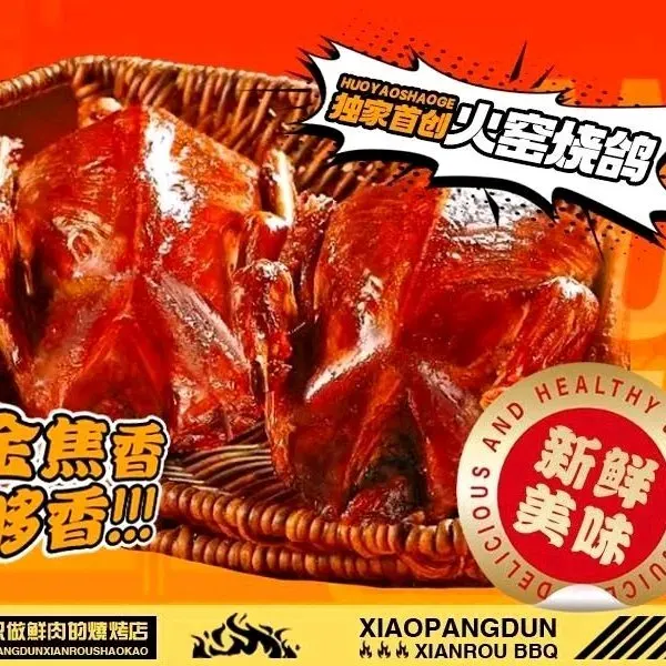 小胖墩鲜肉烧烤(领秀蓝珀湖店)