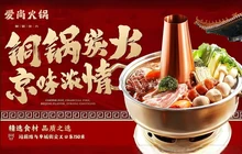 爱尚火锅(阜城街店)餐厅图片